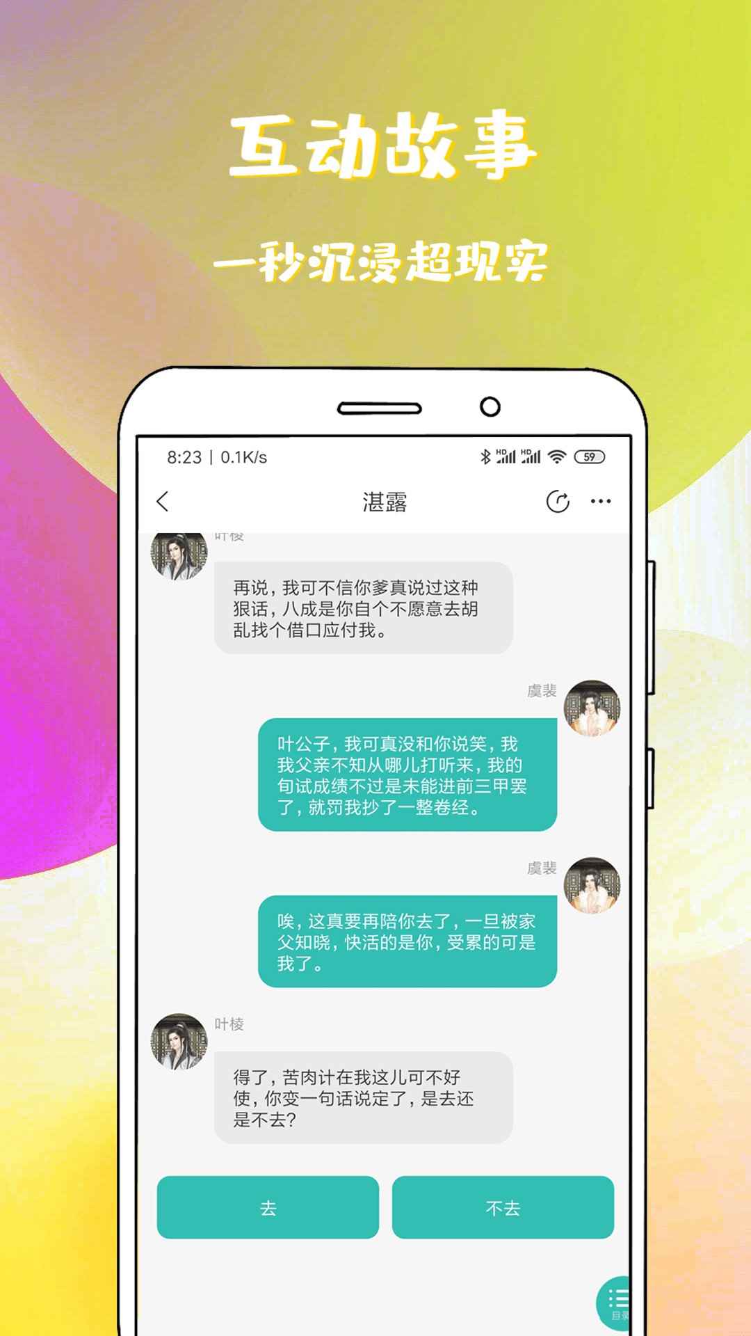 稀饭免费小说手机版图1