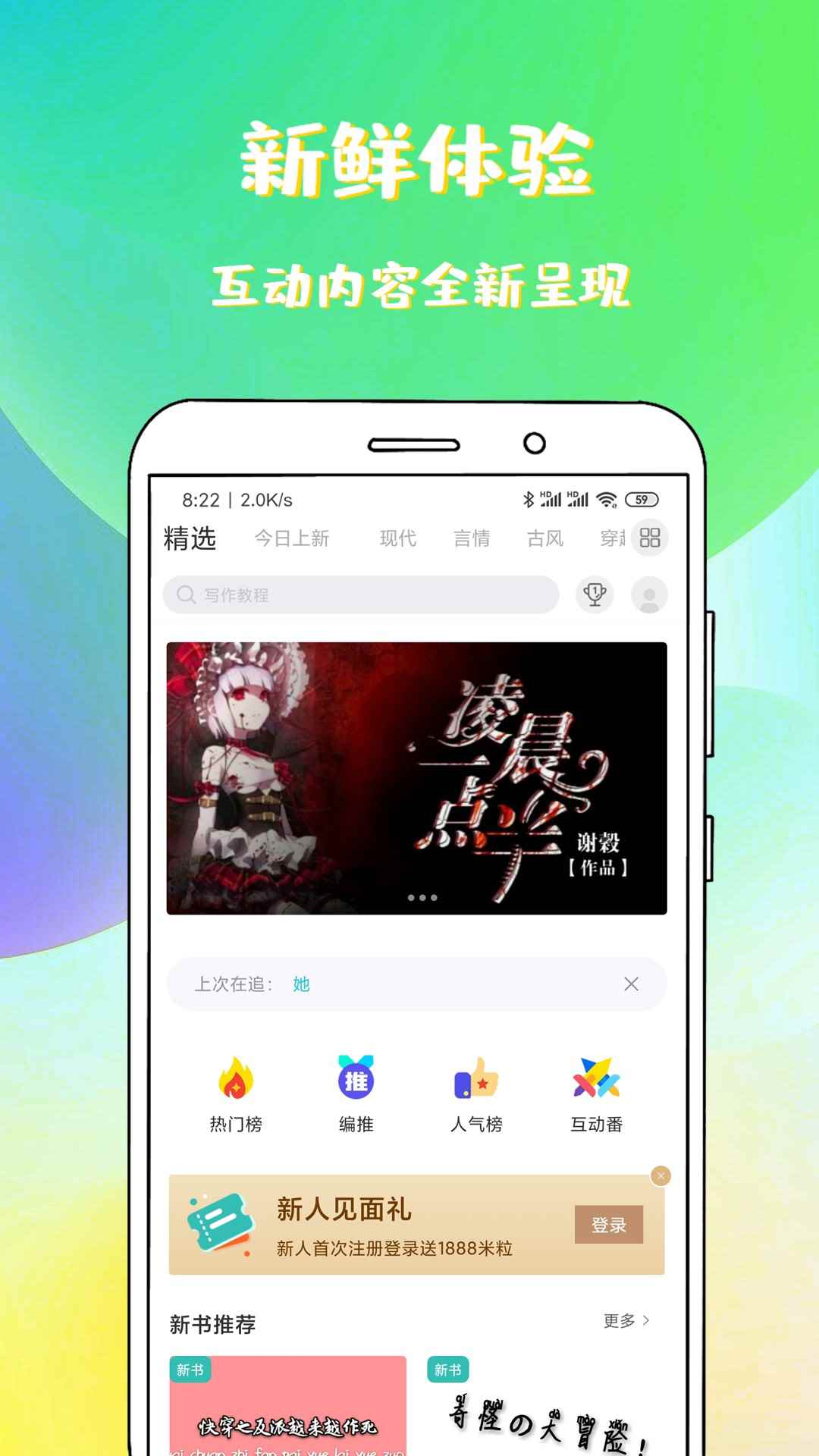 稀饭免费小说手机版图3