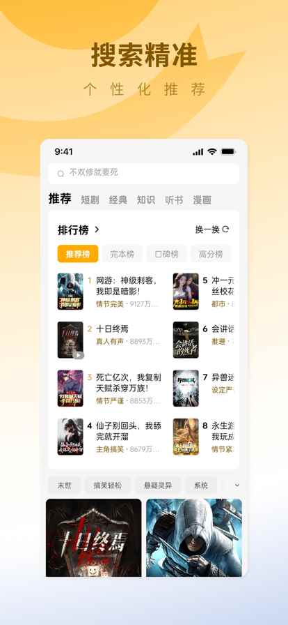 蛋花免费小说2025官方正版图1