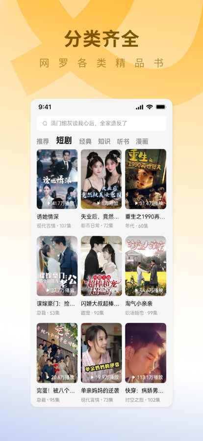 蛋花免费小说2025官方正版图2
