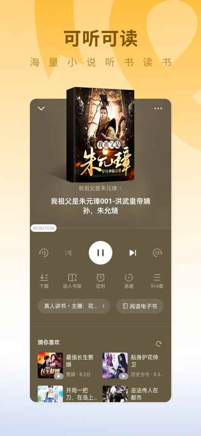 蛋花免费小说2025官方正版图4