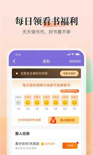 点众快看小说历史版本大全图3