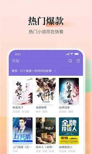 点众快看小说历史版本大全图2