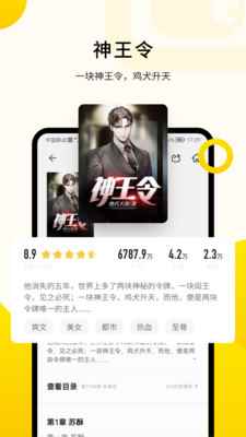 追读小说免费历史版本图1
