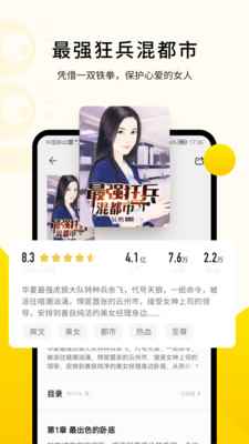 追读小说免费历史版本图2