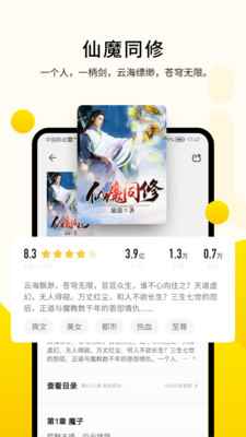 追读小说免费历史版本图3