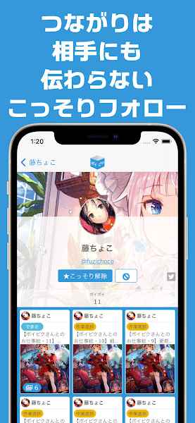 Poipiku官方登入图3