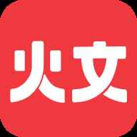 火文小说VIP版