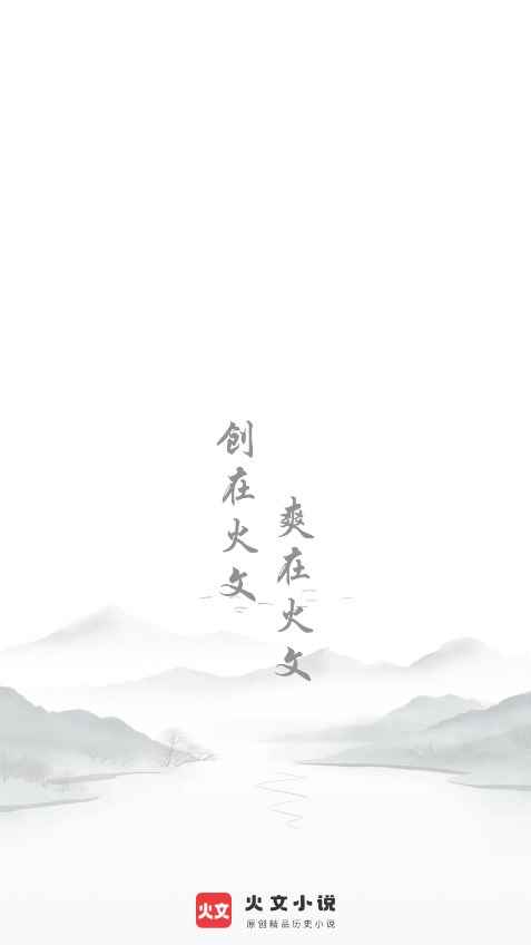 火文小说VIP版图1