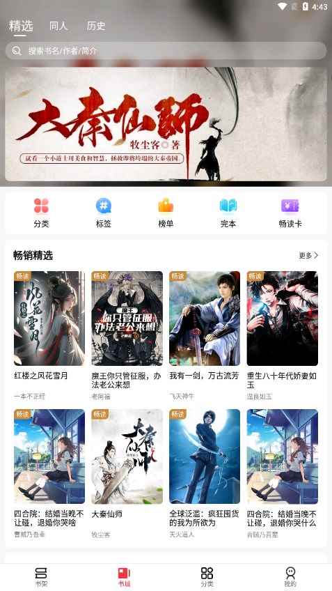 火文小说VIP版图2