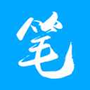趣笔阁官方正版