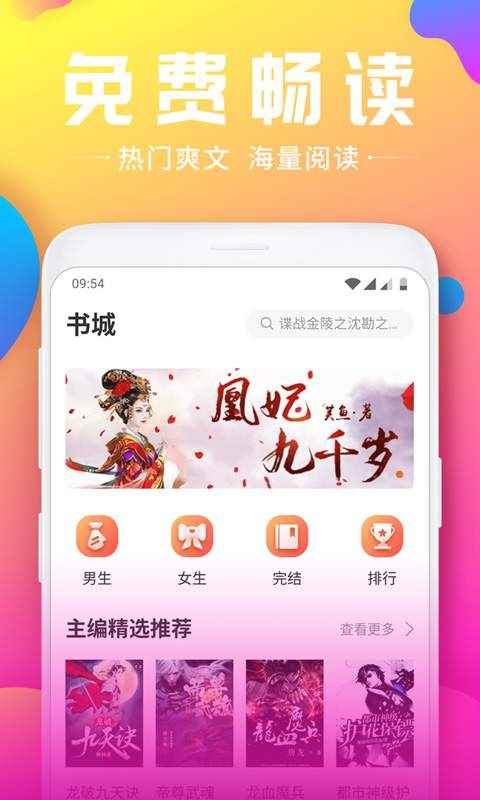 韵叶小说app官网入口免费图1