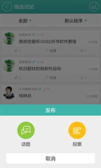 爱听书去广告纯净版图1