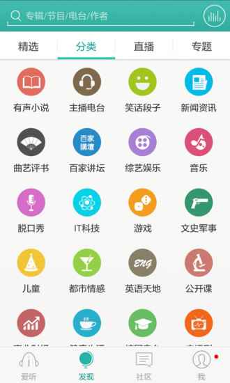 爱听书去广告纯净版图2