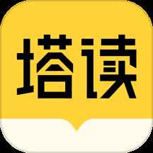 塔读小说app官方网站入口