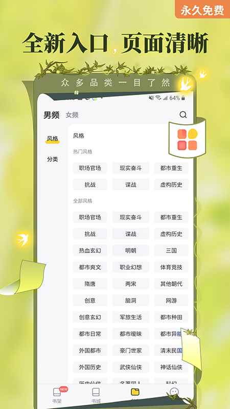 塔读小说app官方网站入口图1