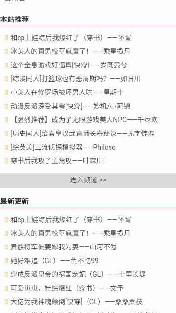大美书网2025年自由阅读图2
