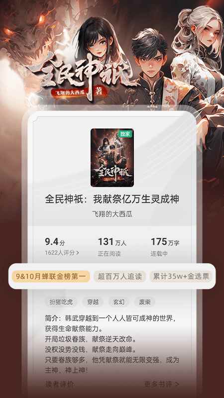 书旗小说app下载老版本图3