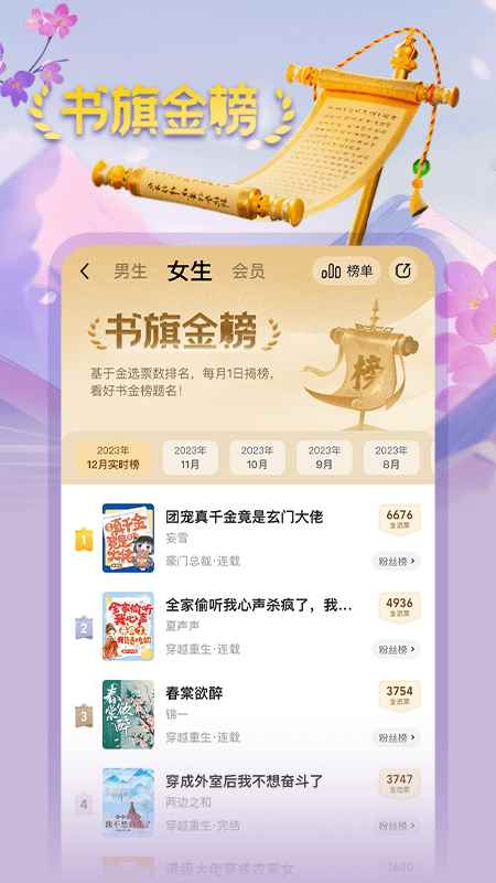 书旗小说app下载老版本图1