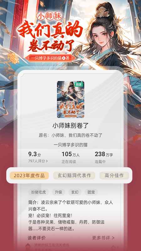 书旗小说app下载老版本图2