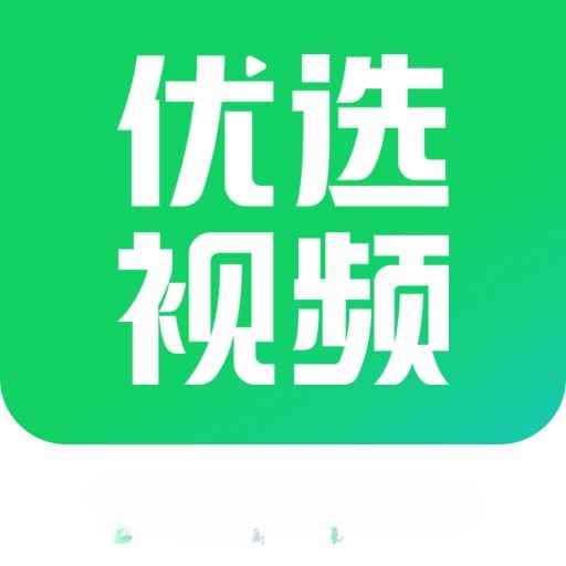 优选视频免费观看动漫电视剧
