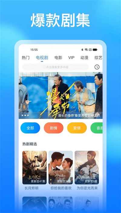 优选视频免费观看动漫电视剧图2