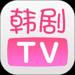 韩剧TV免费在线看