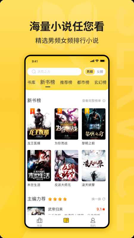 花生小说清爽版图1