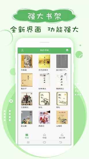 搜书神器无广告版图3