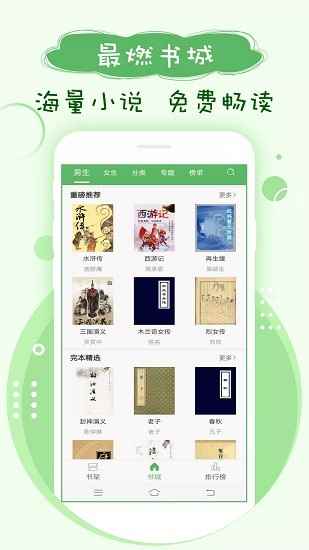 搜书神器无广告版图1