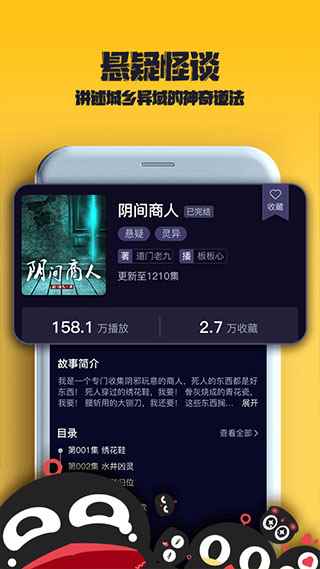 乌鸦听书app官网入口图1