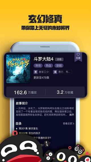乌鸦听书app官网入口图2