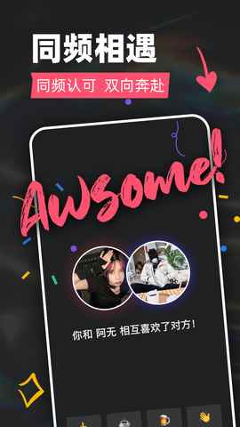 Tagoo闪聊官方版图3