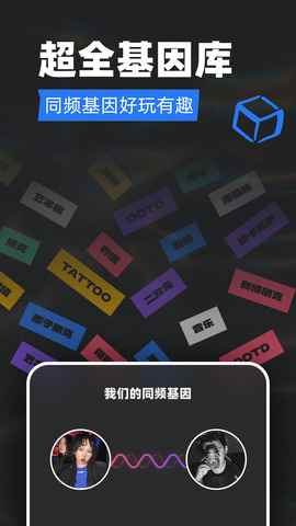 Tagoo闪聊官方版图2