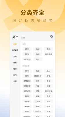 蛋花免费小说官网网页版图1