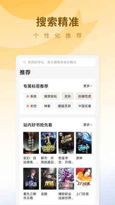 蛋花免费小说官网网页版图2