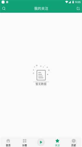 海豚听书app老白故事图1