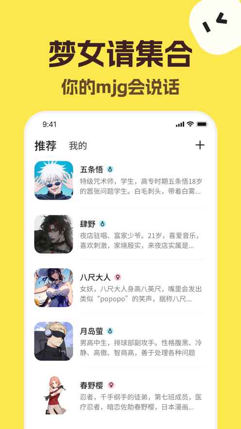 Talkmaker图2