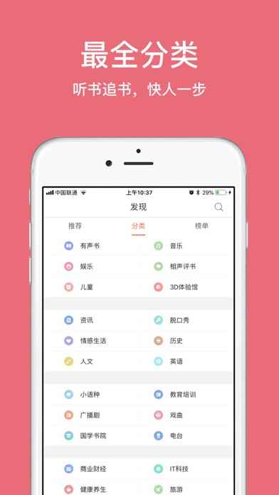 静听网手机版app图1