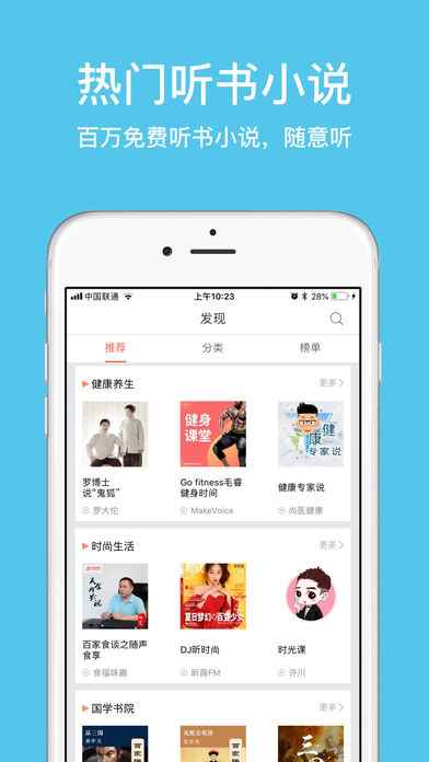静听网手机版app图2