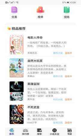 30书院小说阅读网图2