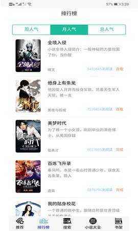 30书院小说阅读网图3