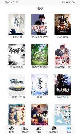 30书院小说阅读网图1