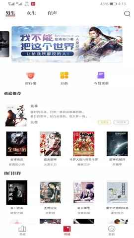 墨鱼小说全文免费笔趣阁图3