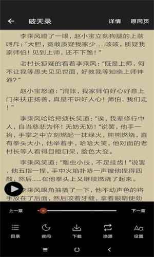 白猿搜书免费阅读入口图3