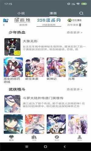 白猿搜书免费阅读入口图2