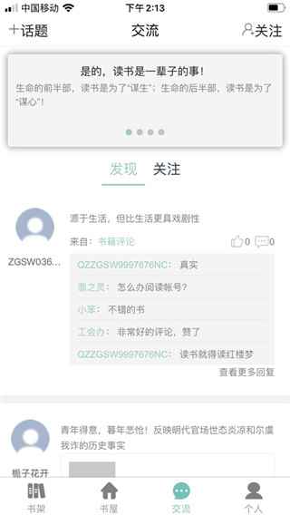 稻草人书屋下载手机版图2