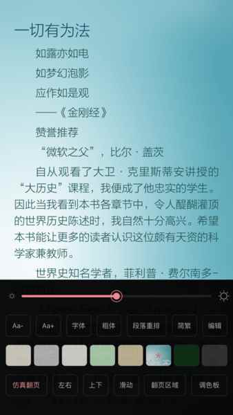 山丘阅读器官网安卓版图3