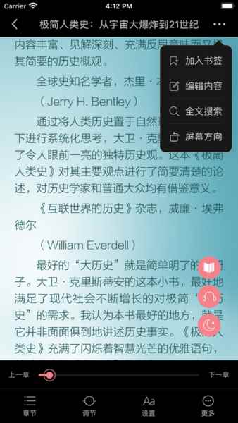 山丘阅读器官网安卓版图2