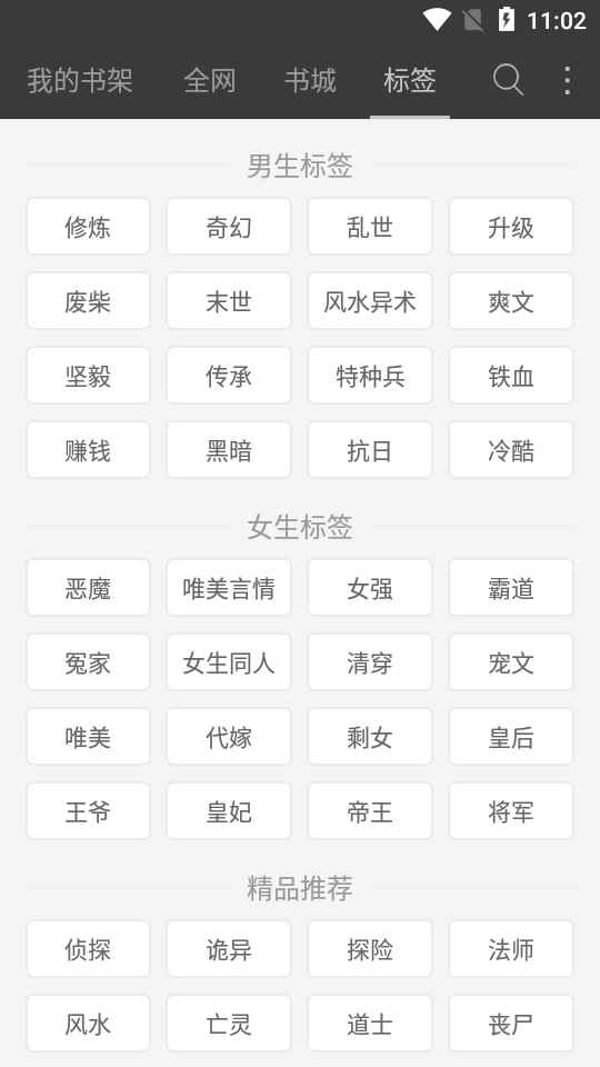海纳免费小说正版图2
